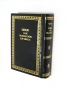 Siddur Hebrew with Spanish Translation