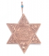 Star of David with Home Blessing in Hebrew
