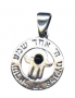 Sterling Silver Pendant - Hamsa Shema Yisrael