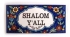 Armenian Plaque "SHALOM Y