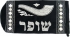 Jerusalem Velvet Shofar Pouch
