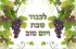 "Grapevine" Tempered Glass Challah board