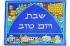 Blue Silk Challah Cover - Jerusalem "Dome" Design