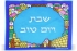 Blue Silk Challah Cover with Jerusalem Design