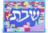 Blue Silk Challah Cover with Jerusalem Design