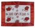 Pomegranate Challah Cover