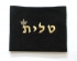 Dark Blue Velvet Tallit & Tefillin Bags