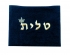 Dark Blue Velvet Tallit & Tefillin Bags- Crown design