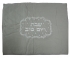 Gray Shabbat Hot Plate Cover