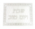 Shabbat and Yom Tov Geometric design Embroidered Tablecloth