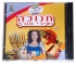 Hanukkah & Winter Songs CD