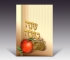 Shana Tova Card with honey