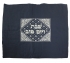 Blue Shabbat Hot Plate Cover