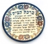 Armenian House Blessing Plate - Hebrew