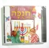 Hanukkah Songs CD