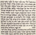 Ashkenaz Torah Scroll - Ktav Beit Yossef