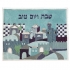 Jerusalem In Blue Challah Cover