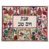 Geese - Persian In Color Challah Cover