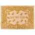 Gold and White Design Challah Cover