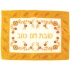 Gold Flower Challah Cover