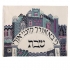 Challah Cover - Blue Jerusalem Gate