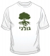 Golani T-Shirt