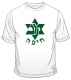Maccabi Haifa Soccer T-Shirt