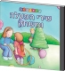 Tzutzikim   Hebrew Songs and Activities for Kids