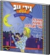 Chanale and the Shabbat Dress Hebrew CD