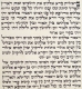 Ashkenaz-Ktav-Ari-Torah-Scroll
