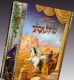 Childrens-Illustrated-Megillat-Esther