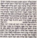 Ashkenaz Torah Scroll - Ktav Beit Yossef