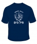 IDF Navy T-Shirt