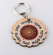 Wood-Keychain-Love-and-Success-by-Dorit