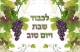 Grapevine Tempered Glass Challah board