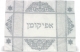 Satin Afikoman Cover with Jerusalem scene