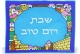 Blue Silk Challah Cover with Jerusalem Design