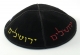 Hand Decorated Suede "Jerusalem" Kippah