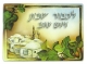 "Old City" Tempered Glass Challah Board