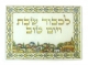 "Jerusalem" Tempered Glass Challah board