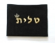 Dark Blue Velvet Tallit & Tefillin Bags