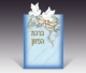 Birkat Hamazon - Doves
