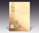 Birkat Hamazon - Mazal Tov with Flower