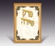 Perek Shirah Booklet