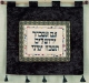 "If I Forget Thee, Jerusalem" Linen Wall Hanging