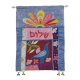 Shalom-�-Multicolor-Wall-Hanging-in-Hebrew