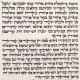 Ashkenaz Torah Scroll - Ktav Beit Yossef