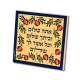 Peace-Blessing-Magnet-by-Dorit