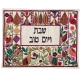 Yair-Emanuel-Challah-Cover-Persian-design