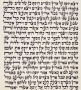 Sephardic Torah Scroll